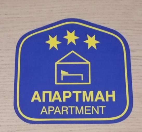 Apartman Dunja Vranje Kültér fotó